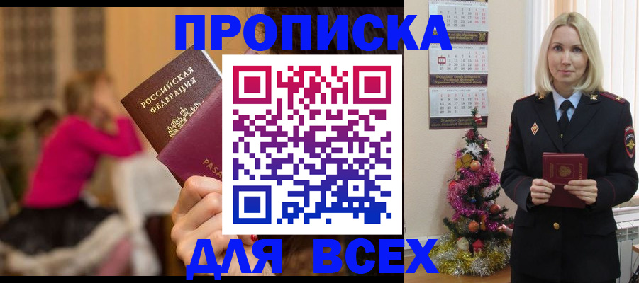 регистрация в Яхроме