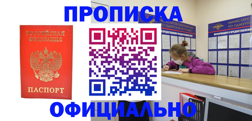 где прописаться в Яхроме