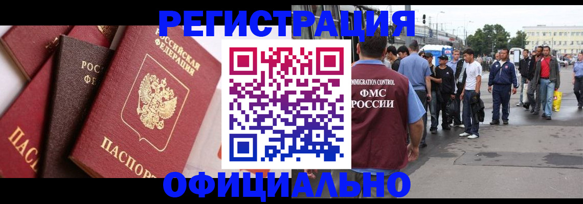 временная прописка в Яхроме
